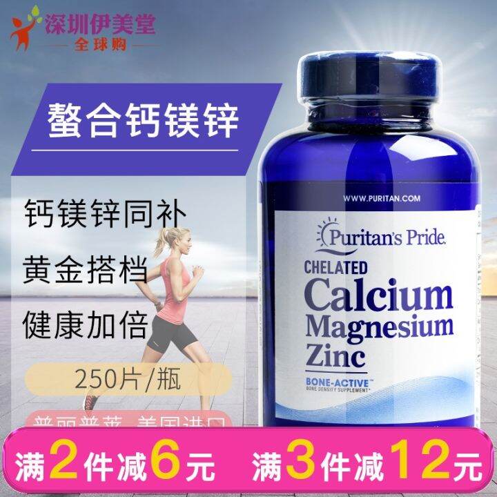 Priplei chelated calcium magnesium zinc 250 tablets imported from the