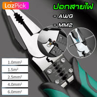 คีมช่างไฟฟ้า คีมรวมกันคีมมัลติฟังก์ชั่ชุด5 in 1รวมกันคีม S tripper/c rimper/ ตัดหนักคีมลวดในแนวทแยงคีมเครื่องมือมือปอกคีม