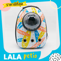 กระเป๋าสะพายหลัง ใส่สัตว์เลี้ยง แบบมีรู ลายใบไม้สี ส้ม เขียว ฟ้า - Pet Travel Bag #Colour Tokiba By Lala Petio