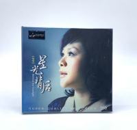 Genuine Miaoyin Record: DSD 1CD Womens Cantonese Fever Album Behind Manri Starlight