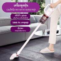 เครื่องดูดฝุ่นแรงดูด Handheld Vacuum Cleaner เครื่องดูดฝุ่นแบบมืบจับ เครื่องดูดฝุ่นไฟฟ้าแบบมือถือ แรงดูด 18 KPa