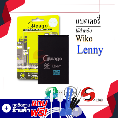 แบตเตอรี่ Wiko Lenny / Lenny2 / Sunny 2Plus แบตเตอรี่วีโก แบตเตอรี่มือถือ แบตเตอรี่โทรศัพท์ โทรศัพท์ แบตเตอรี่มีโก้แท้ 100% สินค้ารับประกัน 1ปี