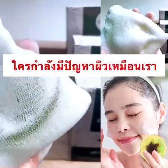 สบู่ฝ้า [ 1 ก้อน ] Mind herbal jelly soap สบู่เจลลี่ สบู่ทำความสะอาดผิว
