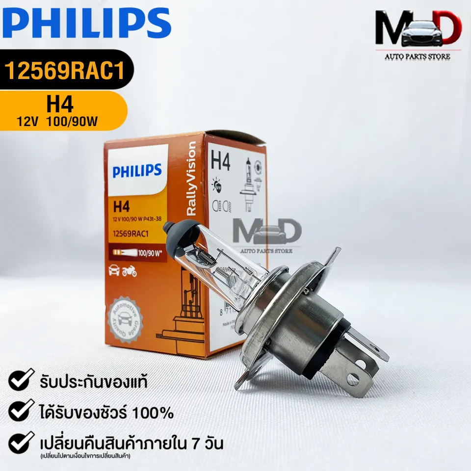 Philips 12569rac1 deals