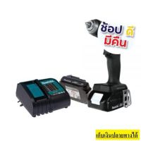 MAKITA ชุดสว่านกระแทกไร้สาย18V BL Motor DHP487YX2B ของแท้ รับประกันศูนย์ 1 ปี