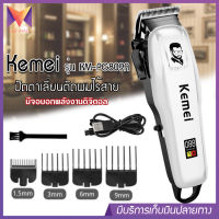 Kemei รุ่น KM-PG809A ปัตตาเลี่ยน ปัตตาเลี่ยนตัดผมไฟฟ้า หน้าจอ LCD ปรับได้ ชาร์จ USB แบตตาเลี่ยน แบตตาเลี่ยนไร้สาย