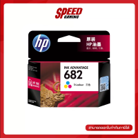 HP INK 682 COLOR By Speed Gaming