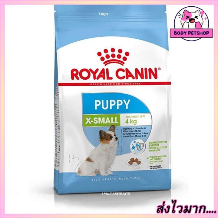 Royal Canin X-Small Puppy Dog Food อาหารสุนัข โรยัล คานิน สำหรับสุนัขพันธุ์เล็กน้ำหนักตัวไม่เกิน อายุ 2-10 เดือน 4 กก.