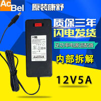 อะแดปเตอร์ไฟ12V5A AcBel Kangshu ที่ชาร์จ12V แหล่งจ่ายไฟ12V Charger Laptop 5A