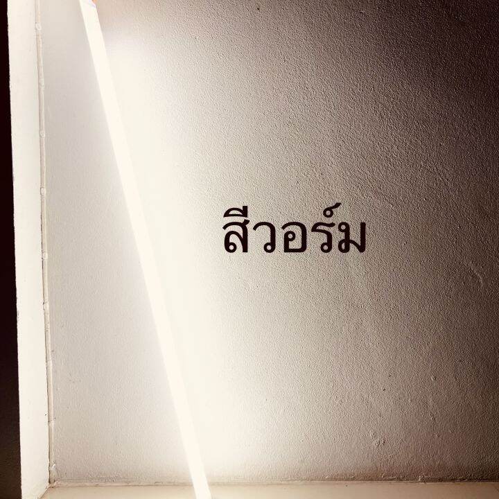 แพ็ค-3หลอด-amp-30หลอด-หลอดไฟledกันน้ำแสงขาว-amp-แสงวอร์มยาว-120ซ-มใช้งานง่ายเสียบปลั๊กใช้ได้เลย-สินค้านี้ไม่สามารถซื้อรวมกับสินค้าอื่นได้ค่ะแตก