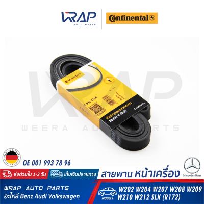 ⭐ BENZ ⭐ สายพาน Continental ( CONTITECH ) | เบนซ์ เครื่อง M271 EVO รุ่น W204 W207 W212 R172 | เบอร์ 6PK2315 | OE 001 993 78 96 | สายพานไดชาร์ท สายพานหน้าเครื่อง สายพานไดชาร์จ