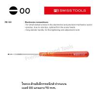 PB Swiss Tools ไขควง ปากแบน เบอร์ 00 แกนยาว 70 mm. ด้ามแดงเรียว  รุ่น PB 160-00-70