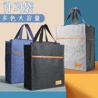 Large Tutoring Bag Primary School Student Handbag Carrying Book Bag Boy School Bag File Bag Canvas Art Tutoring Class Storage Bag Remedial Class Middle School Students Children Girls Large-Capacity Multi-Layer Information Bag 【AUG】