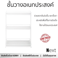 ราคาพิเศษ ชั้นวางของ ชั้นวางของในครัว ชั้นวางขวดเครื่องปรุง 3 ชั้น KING สีขาว วัสดุอย่างดี แข็งแรง ทนทาน ใช้งานได้อเนกประสงค์ Kitchen Shelves จัดส่งฟรีทั่วประเทศ