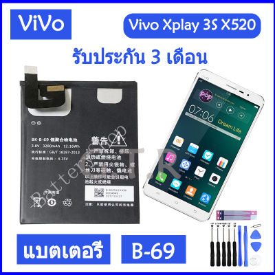 แบตเตอรี่ แท้ ViVo Xplay 3S X520 battery แบต B-69 3200mAh  รับประกัน 3 เดือน