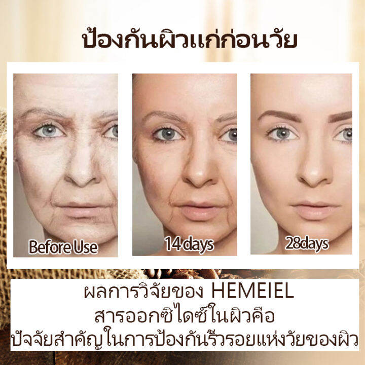 hemeiel-ครีมแก้ฝ้า-ครีมวิตซี-vit-c-แท้-ครีมหน้าขาว7วัน-ช่วยบำรุงผิวให้มีสุขภาพดี-เนียนนุ่ม-ดูกระจ่างใส