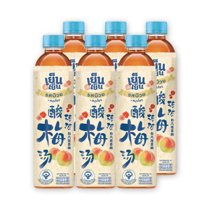 400-x-6-yen-yen-sour-plum