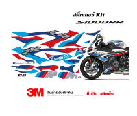 (VR wrap) สติ๊กเกอร์ kit / Bmw S1000rr 2020+ ลาย M performance