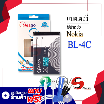 แบตเตอรี่ Nokia 4C / 4c / BL-4C แบตโนเกีย แบตมือถือ แบตโทรศัพท์ แบตเตอรี่โทรศัพท์ แบตมีโก้แท้ 100% สินค้ารับประกัน 1ปี