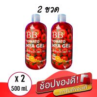 (ชุด 2 ขวด)เซรั่มมะเขือเทศ BB Tomato  HYA บีบี โทมะโท ไฮยา เซรั่มไลโคปีน X10 เซรั่มทาผิว SERUM LYCOPENE ขนาด 500 กรัม