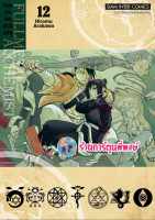 FULLMETAL ALCHEMIST แขนกลคนแปรธาตุ เล่ม 12 (พิมพ์ใหม่) หนังสือ การ์ตูน มังงะ แขนกล คนแปรธาตุ smm พี่พงษ์ 14/8/66