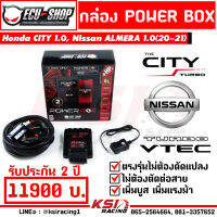 POWER BOX เพิ่มแรงม้า  ไม่ต้องตัดต่อสายไฟ ECU SHOP ตรงรุ่น HONDA CITY , CIVIC , ACCORD , ALMERA 1.0-1.5 TURBO (ซิตี้ , ซีวิค , แอคคอร์ด , อัลเมร่า ปี 18-22)