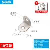 ✹☃ Stainless steel corner weight thickened and increased 90 degree right angle fixer universal triangle iron laminate supporting fu