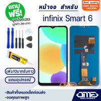 หน้าจอ infinix Smart 6/ X6511B จอ จอชุด จอinfinix LCD Display พร้อมทัชสกรีน จอ+ทัช สำหรับ infinix Smart6 LCD+Touch infinix Smart 6