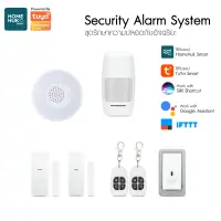 LIGHTTRIO SMART Security Kit เชื่อมต่อ Wi-Fi สัญาณกันขโมย ตรวจจับความเคลื่อนไหว รุ่น SM-SECURITY1 - สีขาว (TUYA)