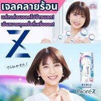 เจลคลายร้อน Biore Z Sarahiya Skin Feeling Jelly  เทคโนโลยี dry &amp; cool veil ทาก่อนออกข้างนอก จะรู้สึกทุกครั้งที่เหงื่อออก
