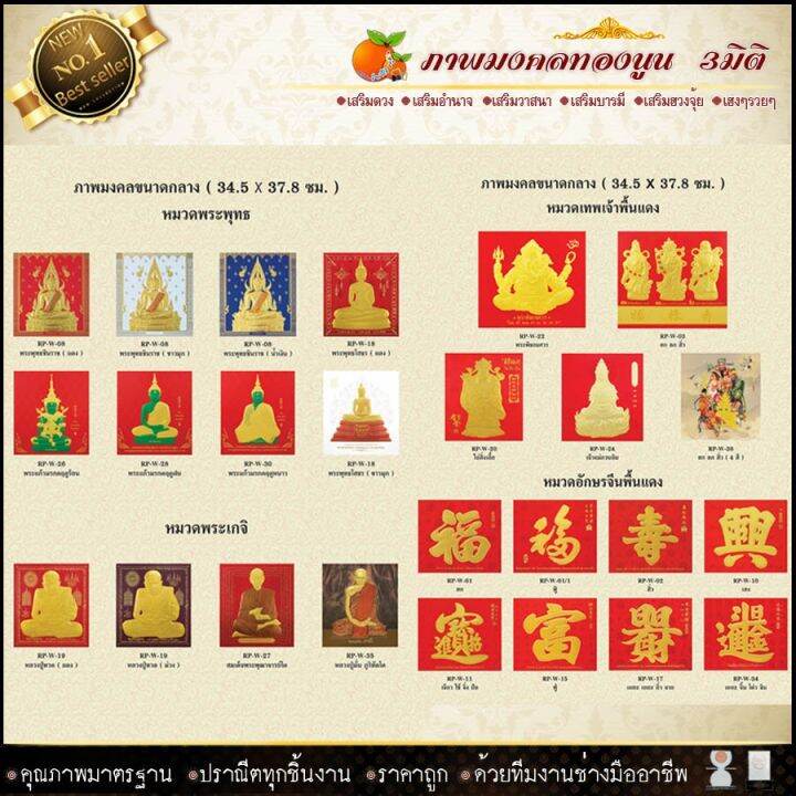 กรอบรูปภาพมงคล-พิมพ์ทองนูน-3-มิติ-เหมาะแก่เป็นของขวัญ-ของฝาก-ของแต่งบ้าน-มอบในโอกาสต่างๆ