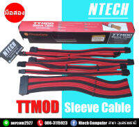 Thermaltake TtMod Sleeve Cable –Red and Black (AC-033-CN1NAN-A1)