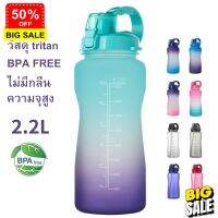 Water425Shop พร้อมส่งขวดน้ํา 2 ลิตร กระบอกน้ำ 2 ลิตร ฟางข้าว ขวดน้ํากีฬา ความจุสูง tritanวัสดุที่เป็นมิตรต่อสิ่งแวดล้อม สไตล์สปอ กระบอกน้ำไปรร กระบอกน้ำพกพา กระบอกน้ำเย็น