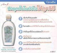 น้ำยาซักชุดชั้นใน Laundry Liquid ทำความสะอาดแพรพรรณหรือชุดชั้นในได้อย่างหมดจด