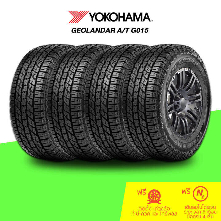 YOKOHAMA ยางรถยนต์ รุ่น GEOLANDAR A/T G015 จำนวน 4 เส้น | Lazada.co.th
