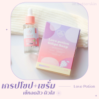 เซ็ทลดสิว เซรั่มเลิฟ+สบู่เกรปโซป เลิฟโพชั่น | Serum love + Grape Soap Love Potion | ลดสิว ลดการอักเสบ  ผิวกระจ่างใส ผิวชุ่มชื้น | เซรั่มซ้อก้าด