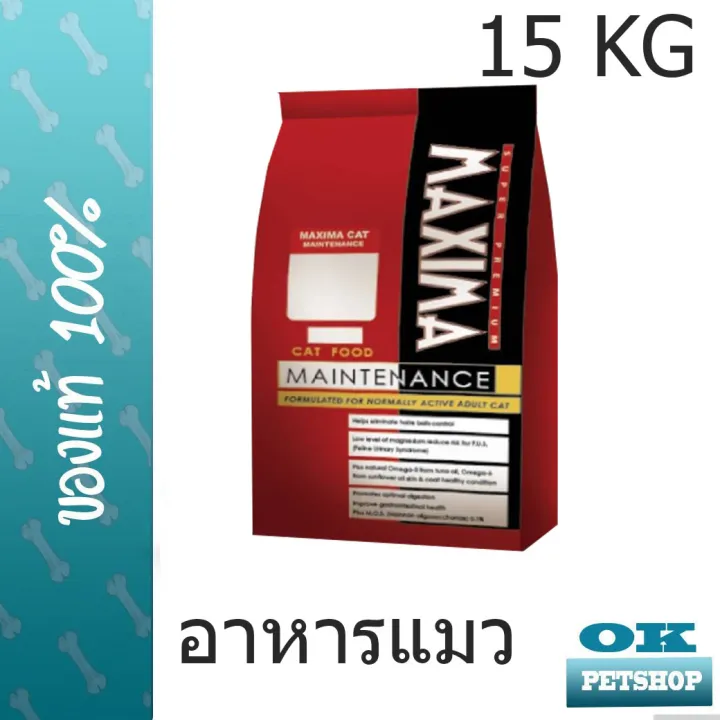 Maxima อาหารแมว ขนาด 15 กก.