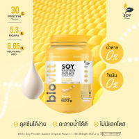 เวย์โปรตีน ถั่วเหลือง BIOVIT SOY PROTEIN ISOLATE  เพิ่มกล้ามเนื้อ ลดไขมัน คุมน้ำหนัก คุมหิว อิ่มนาน บรรจุ 907g.