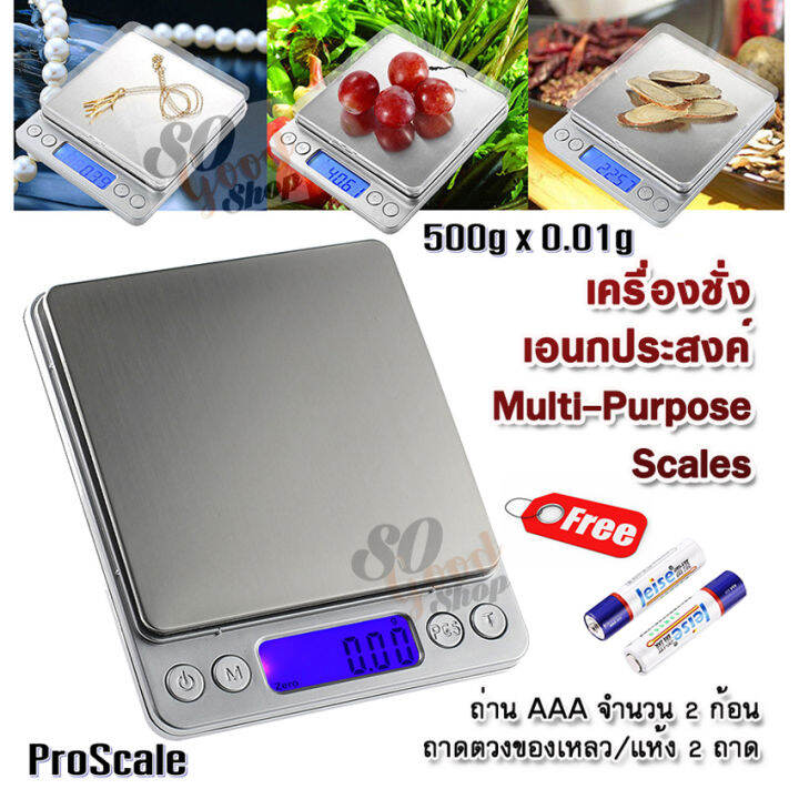 500g X 0.01g Precision Digital Scale ProScale ที่ชั่งน้ำหนัก