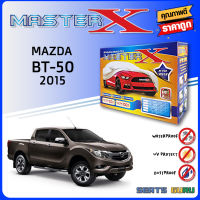 ผ้าคลุมรถ ส่งฟรี MAZDA BT-50ตรงรุ่น กล่อง MASTER-X ผ้า HI-PVC อย่างดีหนาพิเศษ ป้องกันแดด ป้องกันฝน ป้องกันฝุ่น