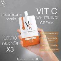 (ครีมซอง) น้องฉัตร VC Vit C Whitening Cream ขนาด 7 กรัม