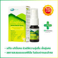 ?แก้ไอ แก้เจ็บคอ? Mega Eugica Herbalbal Mouth Spray 10ml เมกะ ยูจิก้า เฮอร์บอล เม้าท์ สเปรย์ สมุนไพรธรรมชาติ