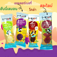 I-KIDS POPs ไอ-คิดส์ ป๊อปส์ อมยิ้ม วิตามินซี วิตามินรวม รส Elderberry สีม่วง มีวิตามินซี 100 mg.และวิตามินบีรวม [1 ชิ้น]