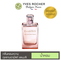 Yves Rocher Comme Une Evidence Eau De Parfum Intense 50 ml