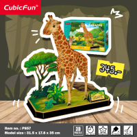 จิ๊กซอว์ 3 มิติ รุ่นAnimal Pals Giraffe เพื่อนสัตว์มิตรภาพ ยีราฟ P857 แบรนด์Cubicfun