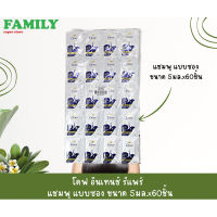 Dove โดฟ อินเทนซ์ รีแพร์ แชมพู แบบซอง 5กรัมx60ซอง