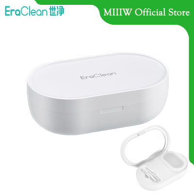 Xiaomi Eraclean Contact Lens Cleaning Box เครื่องล้างคอนแทคเลนส์ กล่องทำความสะอาดคอนแทคเลนส์ แบบพกพา รุ่น GM01 / GM02