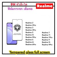 9H Full ฟิล์มกระจก เต็มจอ For Realme2 Realme2Pro Realme3 Realme3Pro Realme5 Realme5i Realme5Pro Realme6 Realme6i Realme6Pro Realme7 Realme7i Realme7Pro Realme9 Realme9i Realme9Pro RealmeC33 OPPO Tempered glass