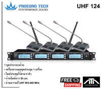 ส่งฟรี PROEURO TECH UHF-124 ชุดประชุมไร้สาย 4 ตัว พร้อมใช้งาน สินค้ารับประกัน 1 ปี