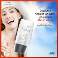 กลามอรัส บูเต้ อัลตร้า ยูวี โพรเท็คชั่น SPF50+ PA++++ โลชั่น กันแดด ครีมกันแดด กิฟฟารีน Glamorous Beaute Ultra UV Block SPF 70+ PA++++